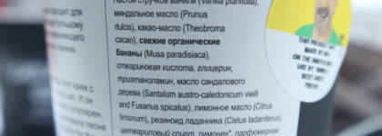 Lush - Люби себя