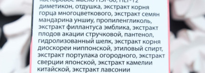 Richenna - корейский люкс для красоты волос