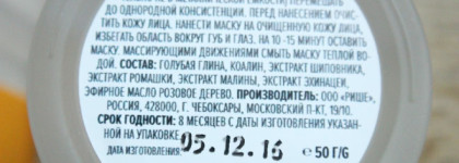 Riche Pure Face Blue Clay Mask