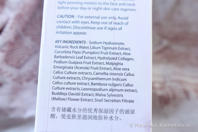 The Skin House Volcanic Water