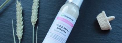 Еще одно слово в российской косметике - Greenmade