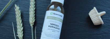 Еще одно слово в российской косметике - Greenmade
