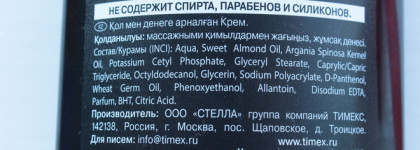 Body Care или большой любви к уходу за кожей тела пост