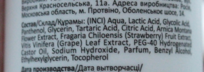 Aravia Professional Multi Action Serum & Aha-Glycolic Tonic