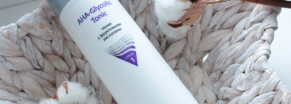 Aravia Professional Multi Action Serum & Aha-Glycolic Tonic