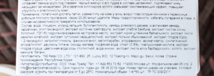 Petitfee или а вы любите патчи для глаз?