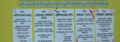 Раскрасить будни - Londa Professional Toneplex