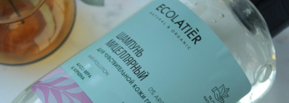 Ecolatier Organic Avocado & Urban