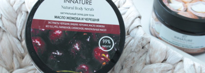 Innature Bodycare - скраб и крем для тела