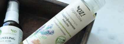Organic Zone Skincare. Да, нет, не знаю
