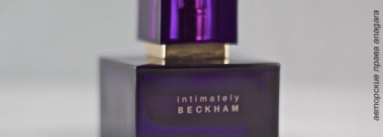 Еще один аромат "майка" Intimately Beckham Night David & Victoria Beckham