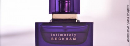 Еще один аромат "майка" Intimately Beckham Night David & Victoria Beckham