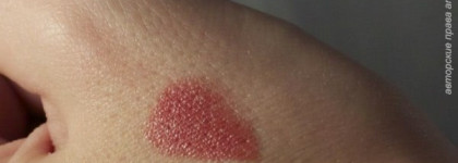 Помада Lancome L'Absolu Rouge