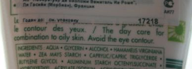 Обзор косметики от  Yves Rocher