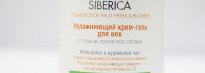 Обзор средств от Natura Siberica