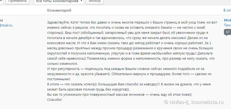 Сохраняем красивую форму груди