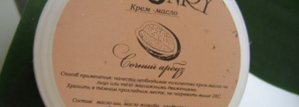 Мое знакомство с Savonry