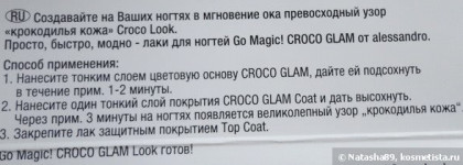 Alessandro Go Magic! Croco Glam Set  (№20-629 Gold/Black)