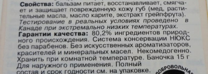 Бальзамы для губ