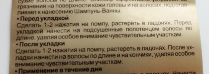 Уход за волосами