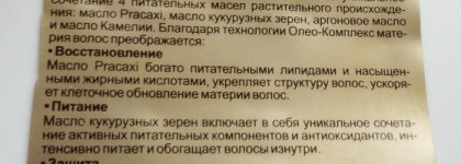 Уход за волосами