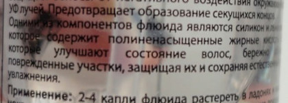 Уход за волосами