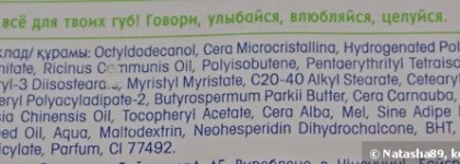 Бальзамы для губ