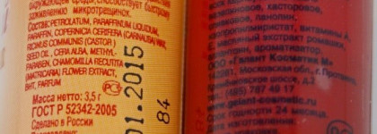 Бальзамы для губ