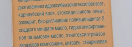 Бальзамы для губ