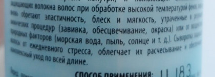 Уход за волосами