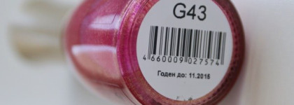 Новинка от Aurelia - эффект замши на ногтях