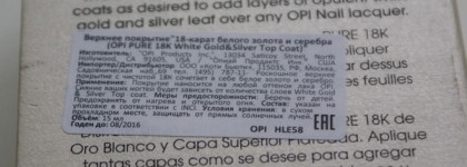 OPI Nail Lacquer "Pure 18k White Gold&Silver Top Coat" HL E58