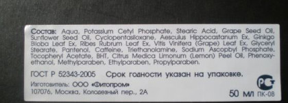 Крем для чувствительной кожи с сосудоукрепляющим действием от Кора