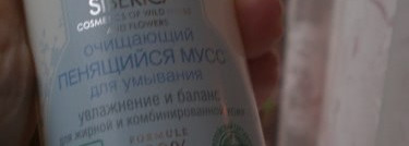 Мой уход с Natura Siberica