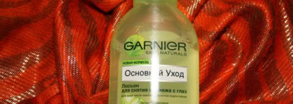Мои Garnier'овские штучки (добавлены свотчи!)