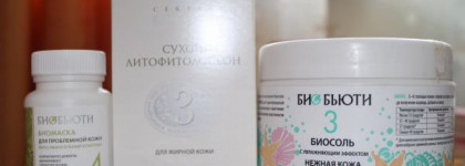 Био бьюти-натуральная косметика