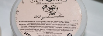 Уход за телом от Savonry