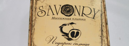 Уход за телом от Savonry