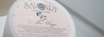 Сахарные скрабы Savonry