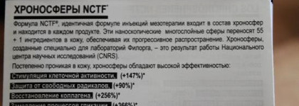 Filorga. Ночной разглаживающий крем Sleep & Peel