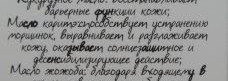 Старая песня о главном, или Еще два бесполезных крема для кожи вокруг глаз