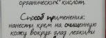 Старая песня о главном, или Еще два бесполезных крема для кожи вокруг глаз