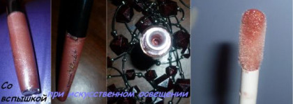 Россыпь бриллиантов на губах - Avon Glazewear Dazzle lip gloss