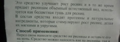 Эффективное средство для роста ресниц Mavala Double-Lash