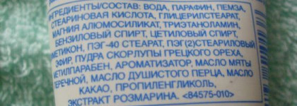 Для нежных пяточек. Foot Works от Avon