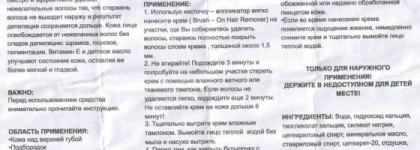 Усатый-полосатый! Sally Hansen  Brush-on hair remover