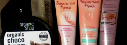 Всесезонная скрабомания