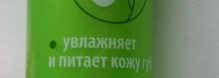 Бальзамы и блеск для губ