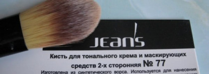 Jean's: Ultra Cover #03 & Brush #77