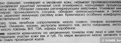 New Line - профессиональная линия от марки Кора